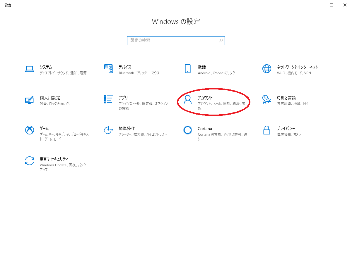 オファー サインイン情報を使用してデバイスのセットアップを自動的に完了し 更新または再起動後にアプリを再び開くことができるようにします